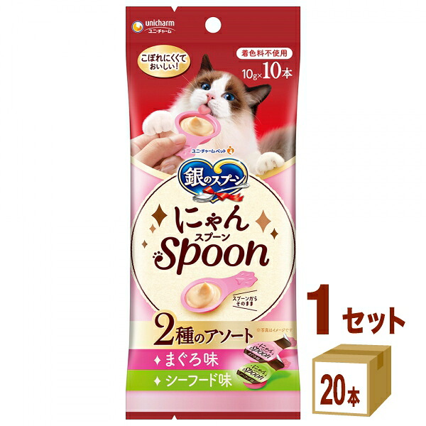 ユニチャーム 銀のスプーン にゃんスプーン まぐろ ＆ シーフード 【10g×10個入り】×20袋 ペット【送料無料※一部地域は除く】 ペット おやつ 猫 ネコ