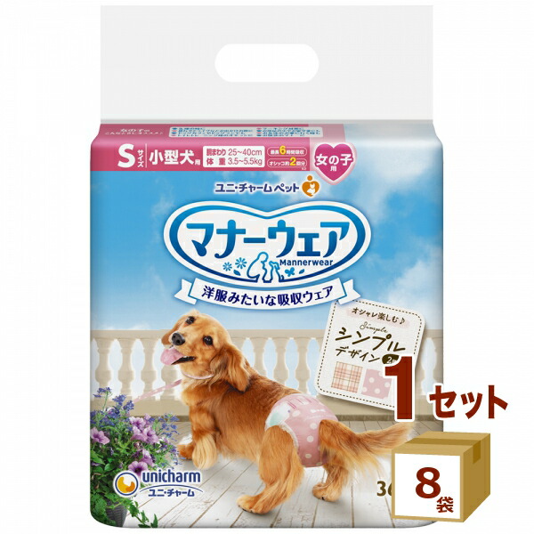 楽天市場】マナーウェア 長時間快適オムツ 男の子用 Sサイズ 40枚入り
