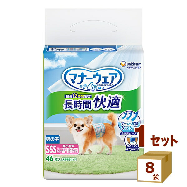 楽天市場】マナーウェア 長時間快適オムツ 男の子用 Sサイズ 40枚入り