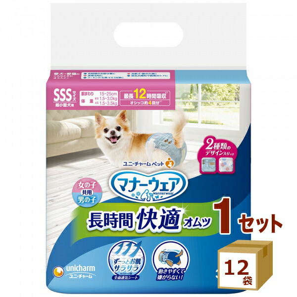 マナーウェア長時間快適オムツ 男女共用SSSサイズ 36枚×12袋【送料無料※一部地域は除く】
