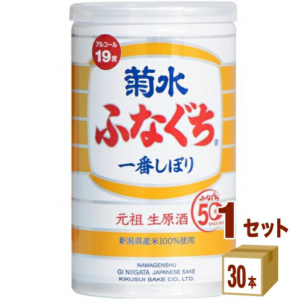 菊水酒造（新潟） ふなぐち一番しぼり  新潟県200ml&times;30本&times;1ケース (30本) 日本酒