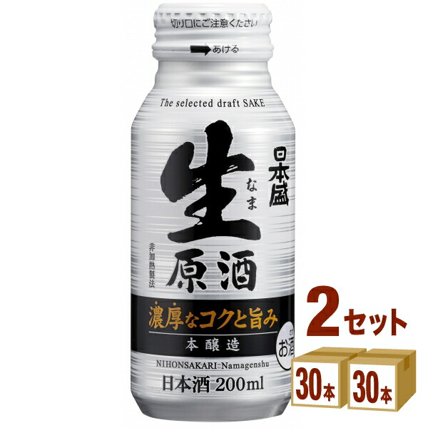 日本盛 生原酒 ボトル 缶200ml×30本×2ケース (60本) 日本酒【送料無料※一部地域は除く】