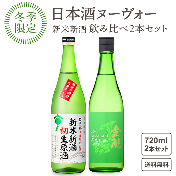 楽天市場】《秋季限定》 全て 金賞受賞蔵 秋の夜長にじっくり飲みたい 