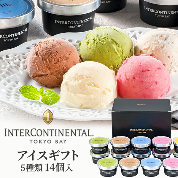 産直 ホテルインターコンチネンタル東京ベイ アイスギフト 食品【メーカーより直送・同梱不可】 ~ アイスクリーム お菓子 スイーツ 贈り物 ギフト ご褒美 プレゼント 誕生日 お祝い 御礼 お中元 お歳暮 お取り寄せスイーツ 人気 【冷凍】