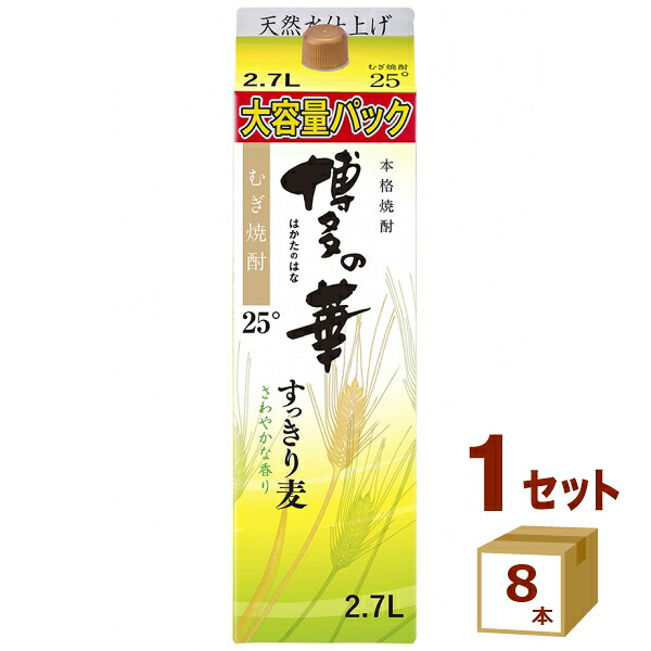 福徳長酒類 博多の華 すっきり麦 25度 紙パック 2700ml&times;8本【送料無料※一部地域は除く】｜イズミックワールド