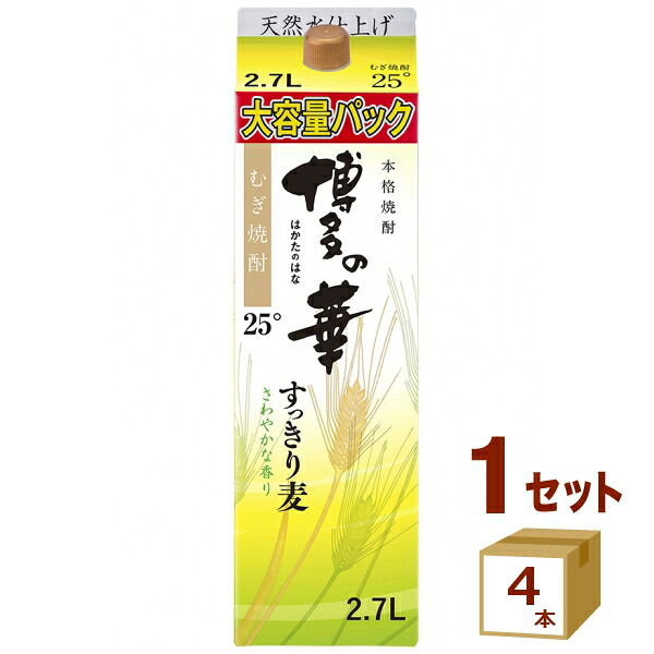 福徳長酒類 博多の華 すっきり麦 25度 紙パック 2700ml×4本【送料無料※一部地域は除く】