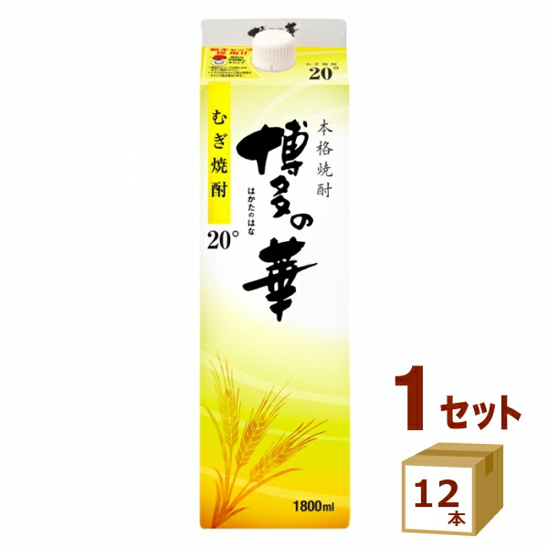 楽天市場】福徳長酒類 本格麦焼酎 博多の華 すっきり麦 25度 紙パック