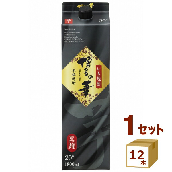 福徳長酒類 本格焼酎 博多の華 芋 いも焼酎 20％ 紙パック 1800ml×12本【送料無料※一部地域は除く】