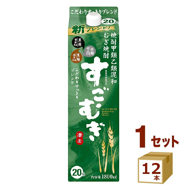 合同酒精 麦焼酎 すごむぎ 20% パック 1.8L 1800ml×12本【送料無料※一部地域は除く】|イズミックワールド