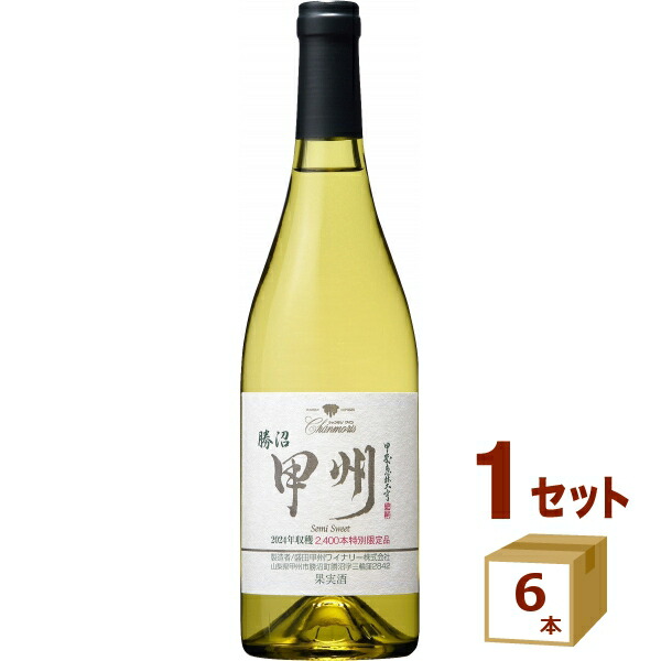 盛田甲州ワイナリー シャンモリ 勝沼甲州 セミスウィート 白 白ワイン 山梨県 750 ml×6本 ワイン【送料無料※一部地域は除く】