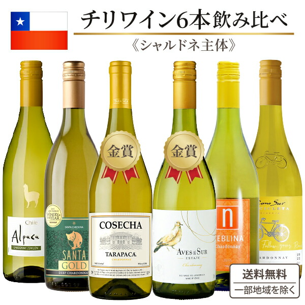 楽天市場】ワインセット 赤 チリワイン（カベルネソーヴィニヨン