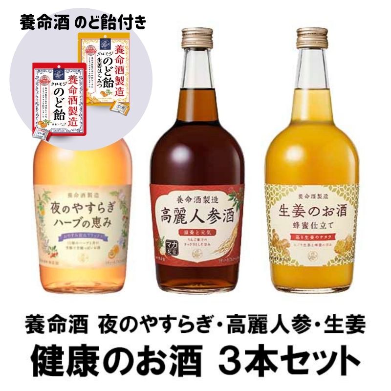 楽天市場 第2類医薬品 薬用養命酒 1l 養命酒 ケンコーコム