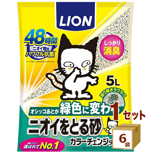 【楽天市場】猫砂 ライオン ニオイをとる砂 カラーチェンジタイプ 5L×6袋【送料無料※一部地域は除く】：イズミックワールド