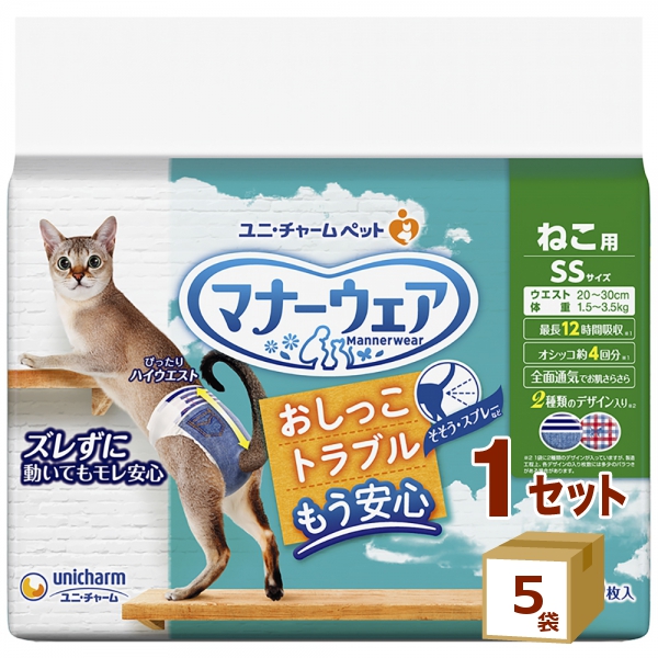 マナーウェア ねこ用 SSサイズ 大袋9袋　小袋5袋　合計440枚セット マナーウェアねこ用SSサイズお試しパック4枚 | ペット用品（猫