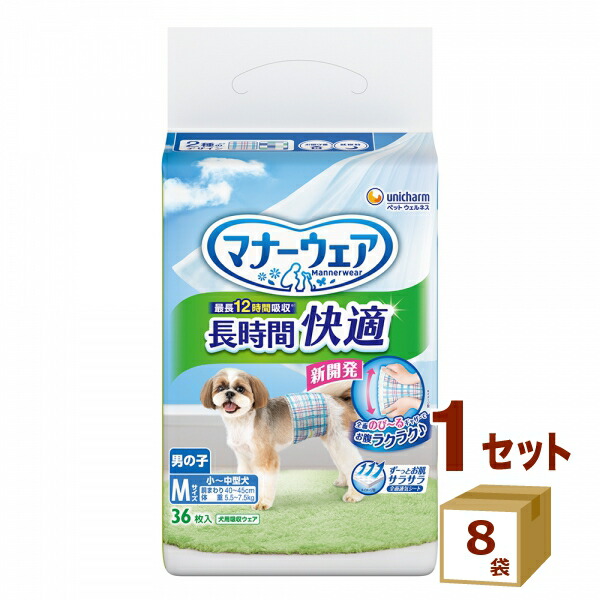 楽天市場】マナーウェア 長時間快適オムツ 男の子用 Sサイズ 40枚入り