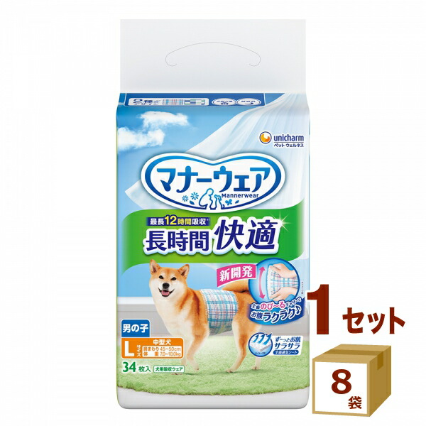 楽天市場】マナーウェア 長時間快適オムツ 男の子用 Sサイズ 40枚入り