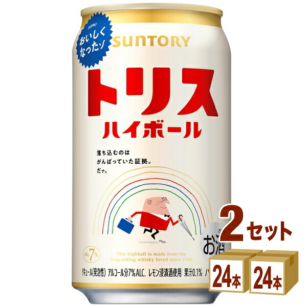【ポイント2倍】 サントリー トリス ハイボール缶 350ml×24本×2ケース (48本)【送料無料※一部地域は除く】