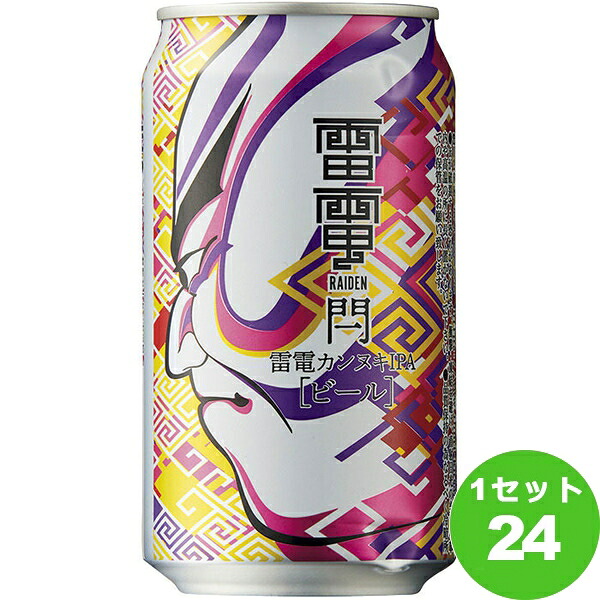 雷電 カンヌキＩＰＡ 缶 クラフトビール IPA 350ml×24本【送料無料※一部地域は除く】 6,712円