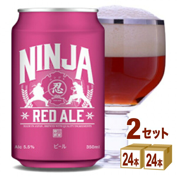 日本ビール ニンジャ レッドエール NINJA RED ALE 缶 クラフトビール 350ml×24本×2ケース (48本)【送料無料※一部地域は除く】