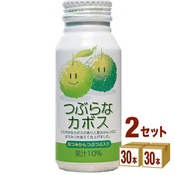 JAフーズおおいた つぶらなカボス 190ml×30本×2ケース (60本)【送料無料※一部地域は除く】