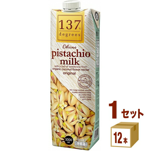 ハルナプロデュース 137degrees ディグリーズ ピスタチオミルク オリジナル 1L 1000ml×12本×1ケース (12本)【送料無料※一部地域は除く】