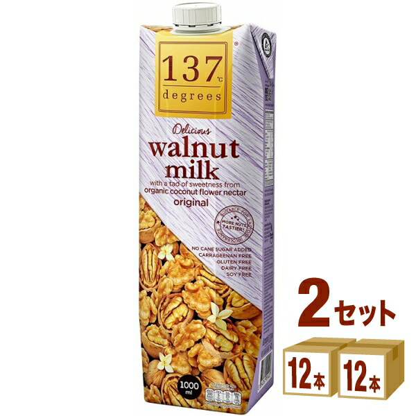 ハルナプロデュース 137degrees ディグリーズ ウォールナッツミルク オリジナル 1L 1000ml×12本×2ケース (24本)【送料無料※一部地域は除く】 11,189円