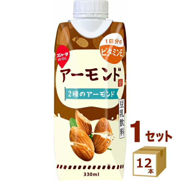 【未開封】ニッスイ★アーモンド豆乳 125ml×15本 3セット合計45本 未開封】ニッスイ☆アーモンド豆乳 125ml×15本 3セット合計45本