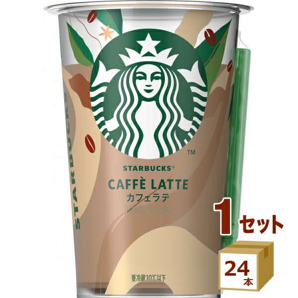 スターバックスラテ！ 楽天市場】スターバックスカフェラテ 200ml×12本【送料無料※一部