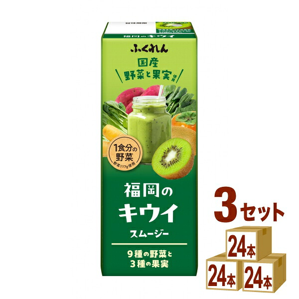 【ポイント5倍】 ふくれん 福岡のキウイスムージー パック 200ml×24本×3ケース (72本)【送料無料※一部地域は除く】