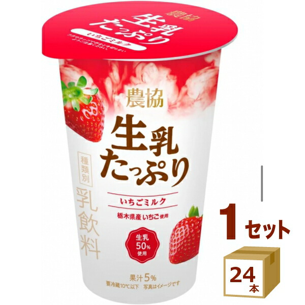 楽天市場】協同乳業 おいしいいちごオ・レ 1000ml×2本入 【クール便