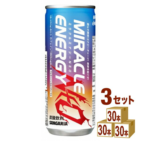 【ポイント5倍】 サンガリア ミラクルエナジー NEO（ネオ）250ml×30本×3ケース（90本）【送料無料※一部地域は除く】