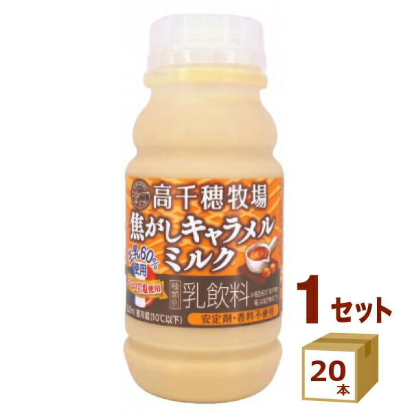 【楽天市場】南酪 高千穂牧場 焦がしキャラメルミルク 220ml×20本【送料無料※一部地域は除く】：izmic Mart byイズミックワールド