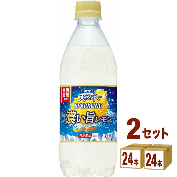 楽天市場】【特売】サントリー 天然水 スパークリング はじける