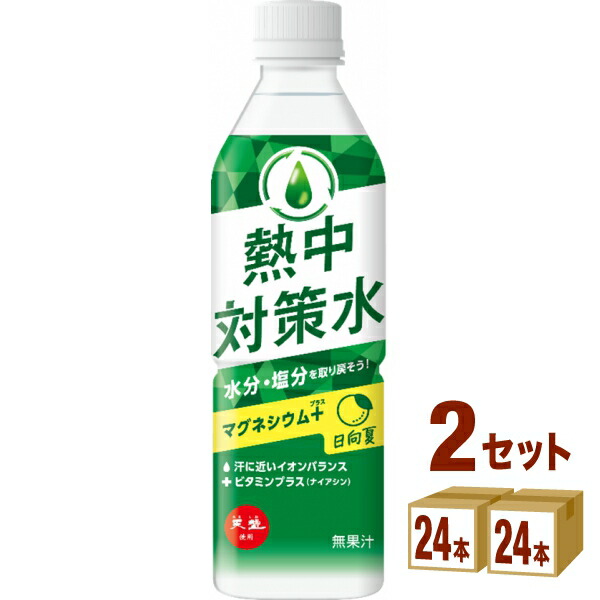 赤穂化成 熱中対策水日向夏味 500ml×24本×2ケース (48本)【送料無料※一部地域は除く】