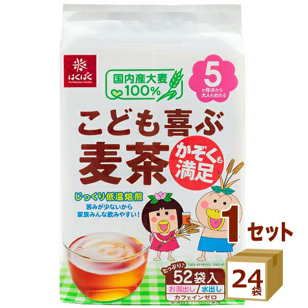 はくばく こども喜ぶ麦茶 【8g×52袋入り】416g×24袋【送料無料※一部地域は除く】