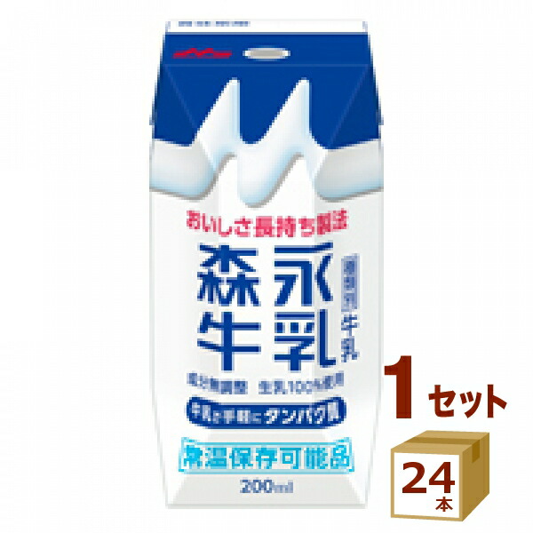 楽天市場】送料無料 森永牛乳 200ml 3ケース(72本) プリズマパック
