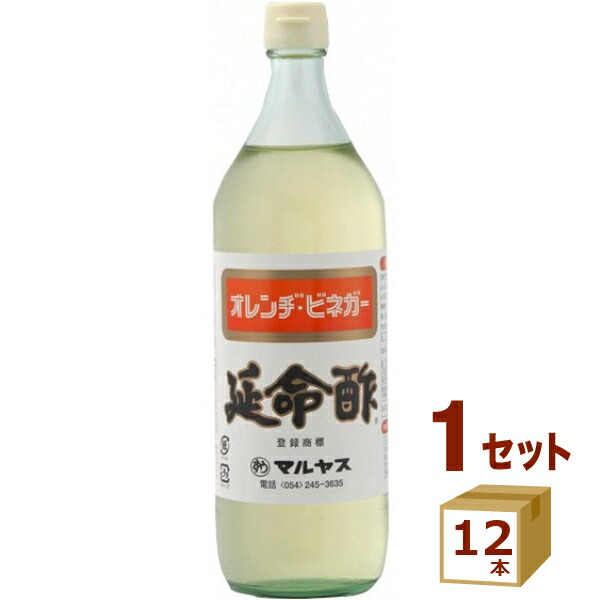 みかんのお酢 延命酢 マルヤス オレンヂ ビネガー オレンジビネガー ドリンク 飲むお酢  900ml×12本【送料無料※一部地域は除く】