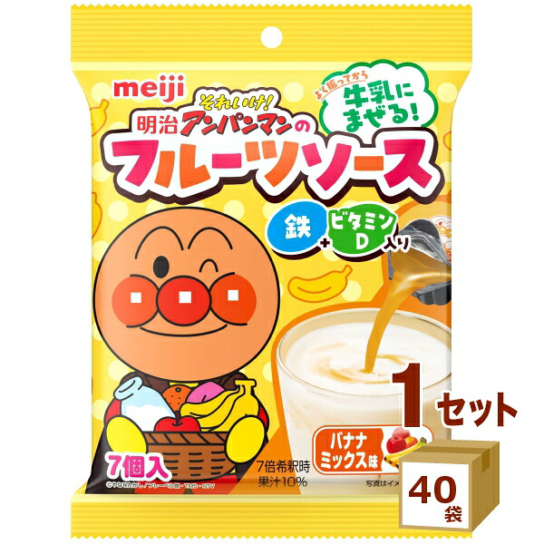 明治 それいけ！アンパンマンのフルーツソース鉄＆ビタミンD入り バナナミックス味 （20ｍｌ×7個） 140ml×40袋【送料無料※一部地域は除く】
