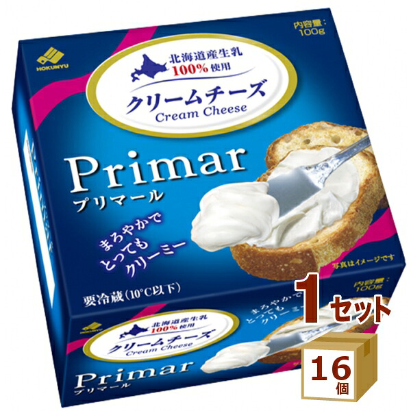 北海道乳業 プリマール Primar 100g×16個【送料無料※一部地域は除く】【チルドセンターより直送・同梱不可】【日付指定不可】