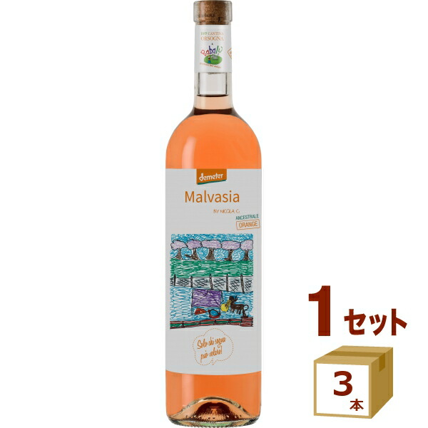 ババル マルヴァジア オーガニック オレンジワイン イタリア アブルッツォ 自然派 750ml×3本【送料無料※一部地域は除く】　カンティーナ オルソーニャ babalu Cantina Orsogna