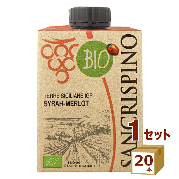 サンクリスピーノ オーガニック ロッソ 赤 辛口 ミディアムボディ 紙パック パックワイン 500ml&times;20本 赤ワイン テッレ・シチリアーネIGP ワイン【送料無料※一部地域は除く】イタリア bio ビオ｜イエノミストbyイズミックワールド