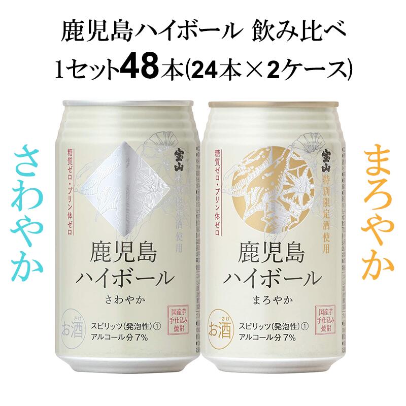 楽天市場】合同酒精 シーサーボール 沖縄 ハイボール 350ml×24本×1ケース (24本) チューハイ・ハイボール・カクテル【送料無料※一部地域は除く】  : イエノミストbyイズミックワールド