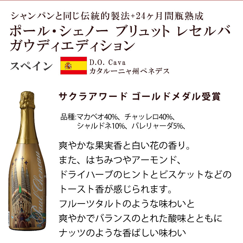 サクラアワード 金賞 受賞 デイリー 泡 飲み比べ スパークリング ワイン 6本 セット 送料無料 一部地域は除く Cava シャンパーニュ製法 瓶内熟成 オーガニック Umu Ac Ug