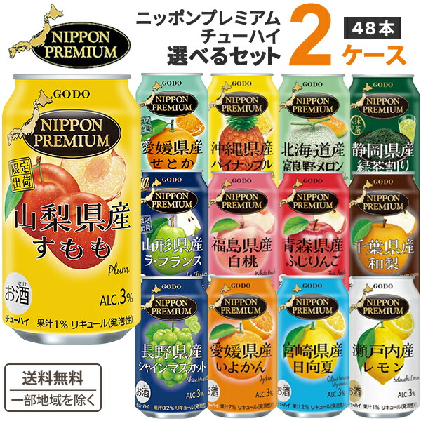 楽天市場】おまかせ350ml缶 チューハイ【合同酒精 ニッポン