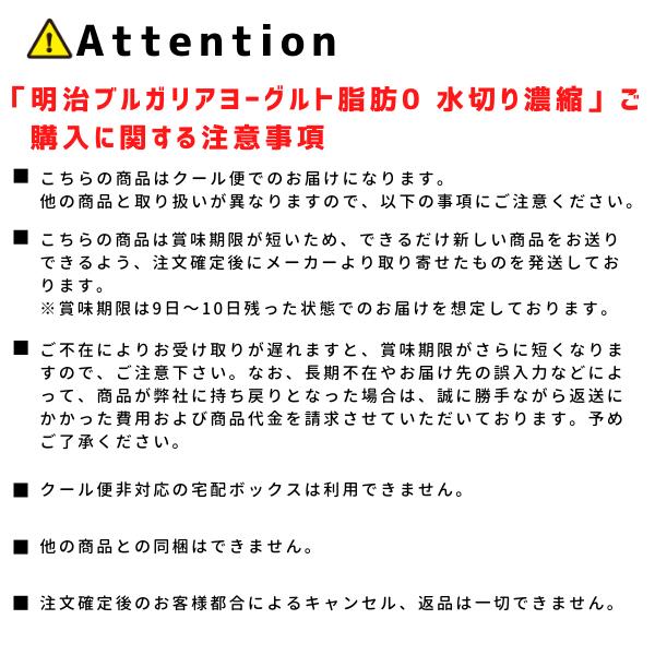 明治(チルド)明治ブルガリアヨーグルト脂肪0水切り濃縮プレーンブルーベリーソース乗せ100g×12個食品【送料無料※一部地域は除く】【チルドセンターより直送・同梱不可】