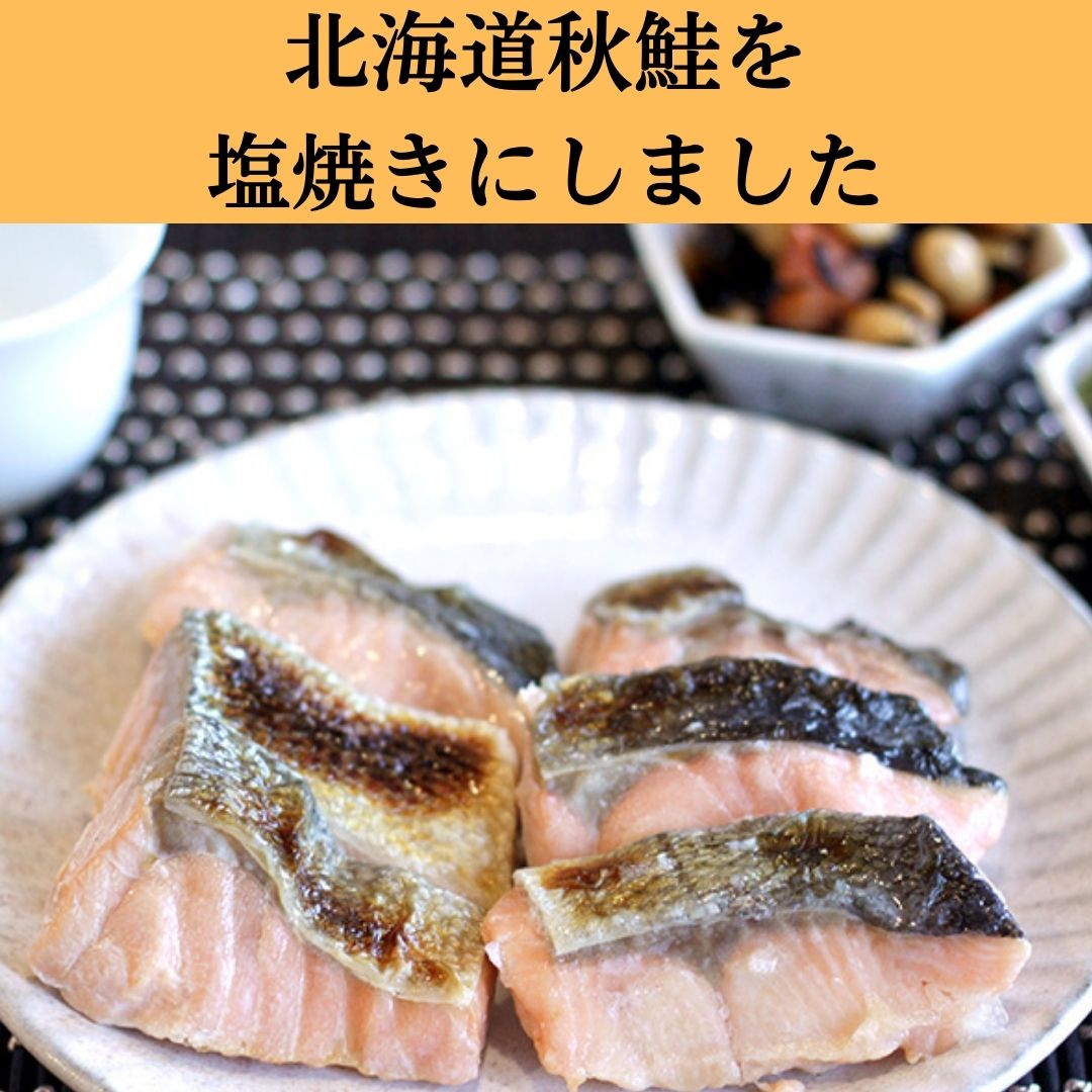 市場 贅たくさん 秋鮭塩焼 食品 送料無料 一部地域は除く g 15枚 300g 自然解凍対応 2袋 冷凍