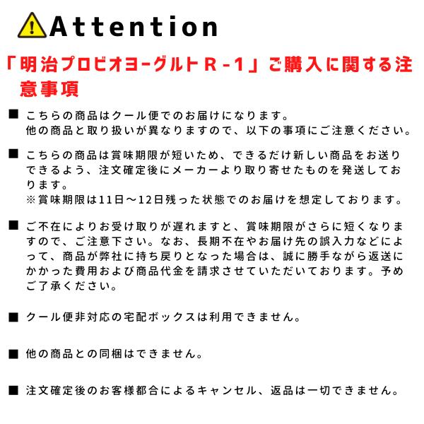 市場 明治 送料無料※一部地域は除く 112ml×12本 食品 R-1 満たすカラダ鉄分 プロビオヨーグルト ドリンクタイプ チルド