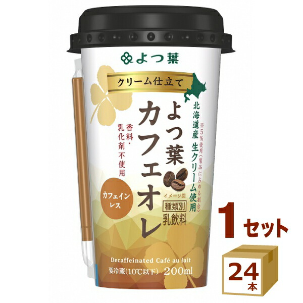 生クリームカフェオレ 楽天市場】[ポイント5倍！8/11(月)1時59分まで全品対象