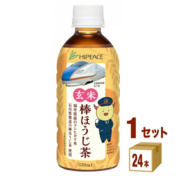 ほうじちゃ 671648-01.jpg