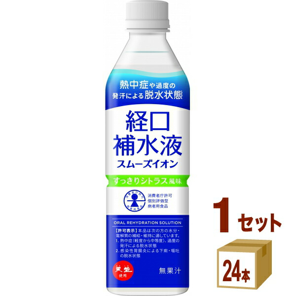 楽天市場】赤穂化成 スムーズイオン 経口補水液 500ml×24本×2